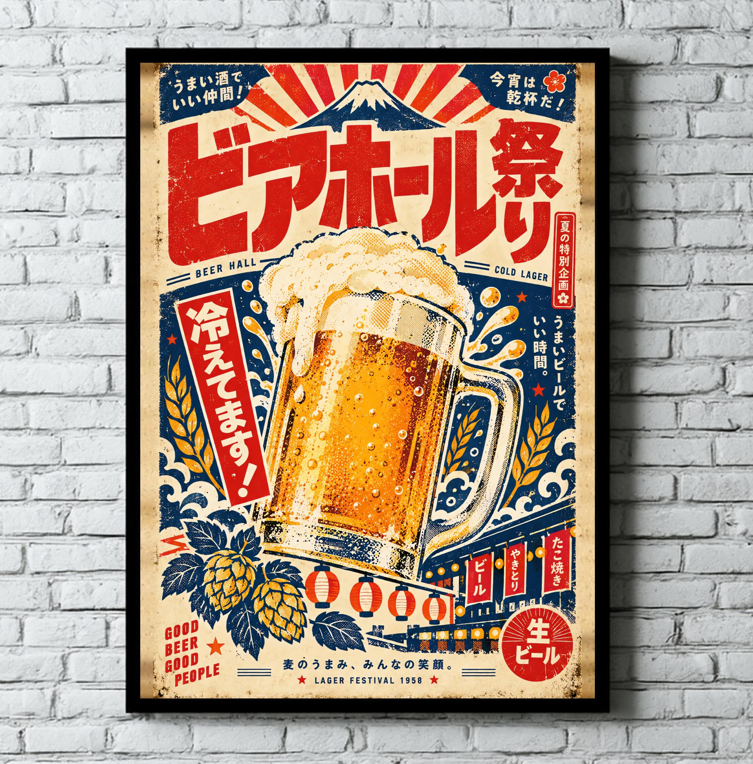 Vintage Japanese Beer Poster - Etsy