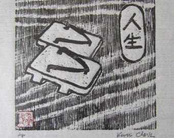 Original woodblock print "Geta Life" Geta shoes & Kanji hand carved woodcut Moku Hanga Japanese washi paper signed Kevin Clark