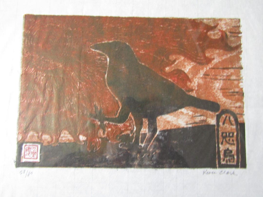 八咫烏 三本足のカラス 手彫り木版画 和紙 ケビン・クラークのサイン