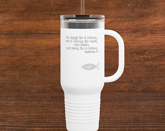 Kristen fisk Ichthys bibelvers 40oz isolerad mugg – Skriftlig resemugg