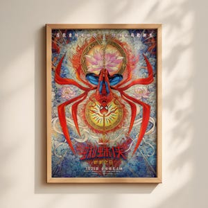 Peut inclure: Une affiche de film encadrée représentant un personnage Spider-Man rouge et bleu suspendu à l'envers à un poteau vertical. L'arrière-plan montre une grande fleur de lotus rose, des motifs circulaires dorés, des nuages bleus et des flammes rouges.