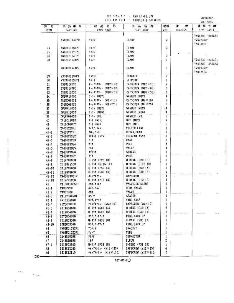 Kobelco SK200-2, SK200LC-2 Bagger Teile Katalog Service Reparatur Werkstatt Handbuch | Sofort PDF Download Bild 8