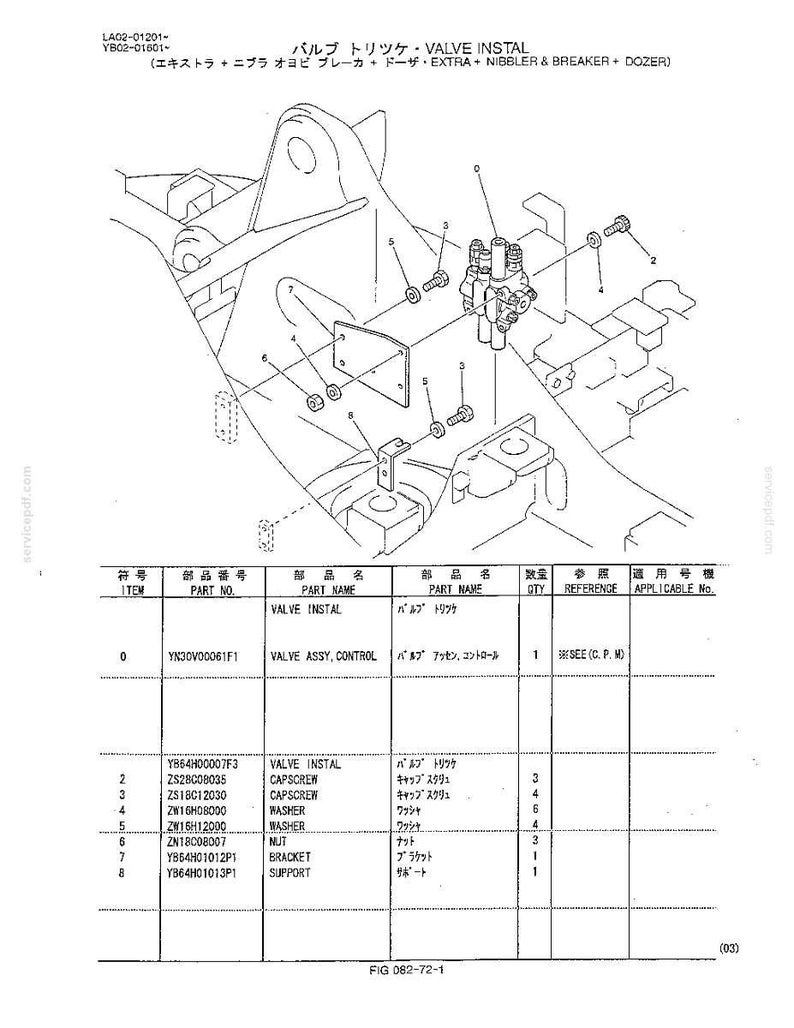 Kobelco SK200SR, SK200SRLC Hydraulic Excavator Operator Owners Operation Manual | Instant PDF Download image 6