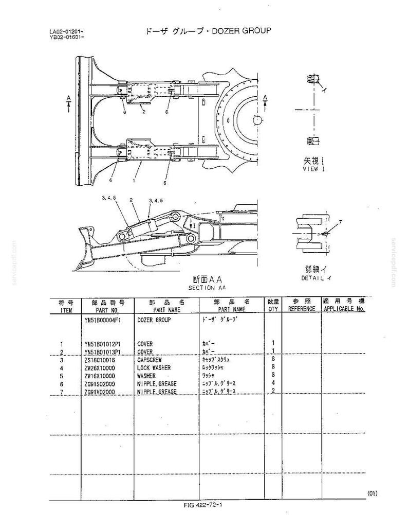 Kobelco SK200SR, SK200SRLC Hydraulic Excavator Operator Owners Operation Manual | Instant PDF Download image 9
