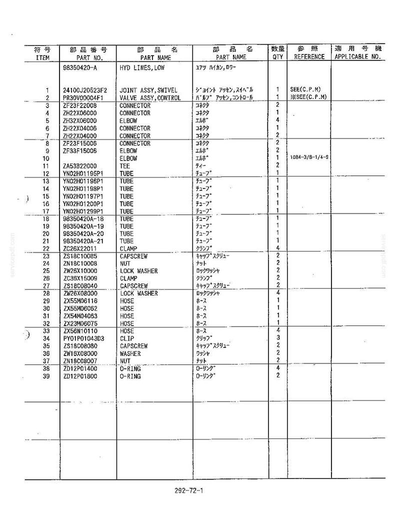 Kobelco Sk235sr, SK235SR LC Hydraulic Excavator Operator Owners Operation Manual | Instant PDF Download image 6