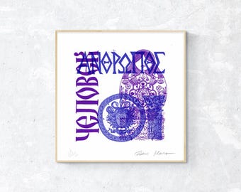 Culture Print - Russian x Greek