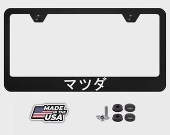 Mazda JDM written in Japanese License Plate Frame Black Metal