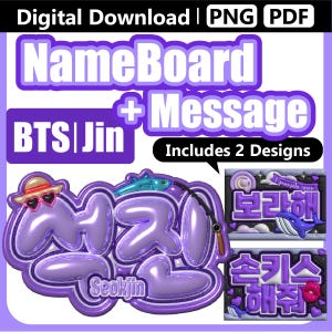 May include: Digital download graphic featuring a purple NameBoard and Message design. The design includes the text "BTS | Jin" and "Seokjin". The image also includes two additional designs with Korean text and a whale illustration.