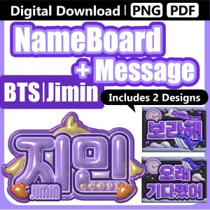 May include: Digital download featuring a purple NameBoard and Message design. The design includes the text "BTS Jimin" and "Includes 2 Designs". The image also shows a purple design with the Korean word "지민".