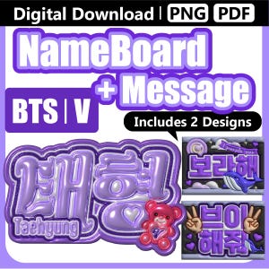 May include: Digital download featuring a purple NameBoard design with the text "BTS V + Message." Includes two designs with Korean text and a pink teddy bear. The design is in PNG and PDF formats.