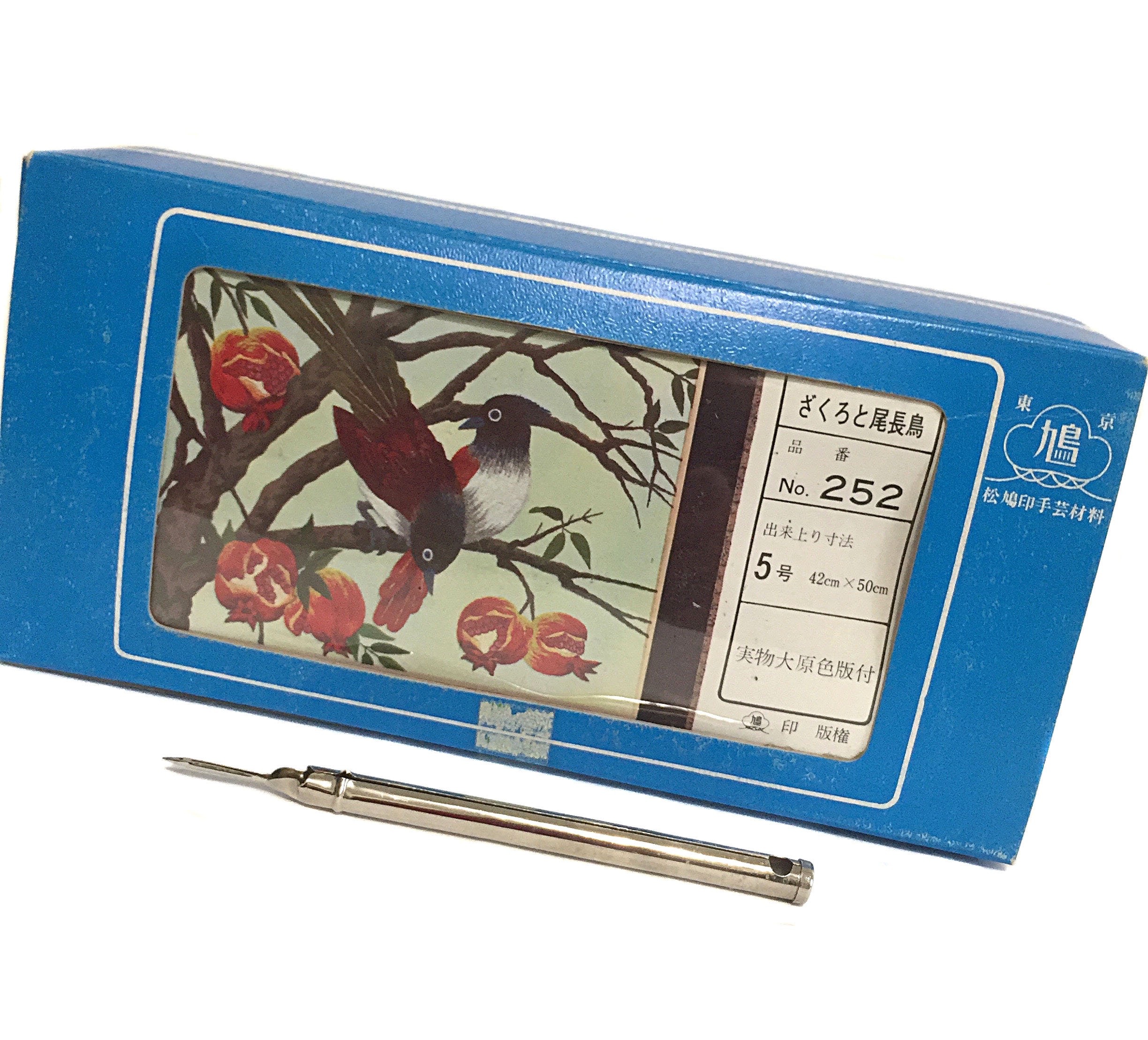 Beautiful Asian Jungle Cat Tiger Kazari Embroidery Stitchery Kit with