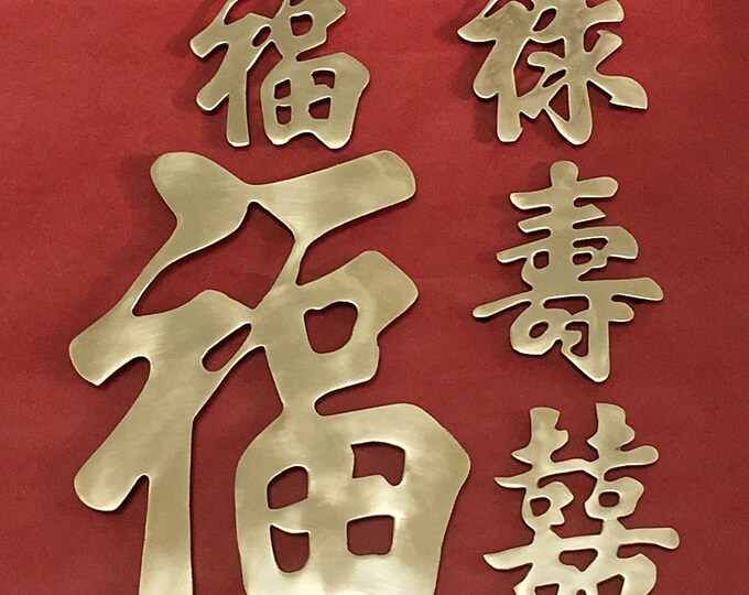 Vintage Chinese Symbols Trivets or Wall Art set of 5 Made Etsy