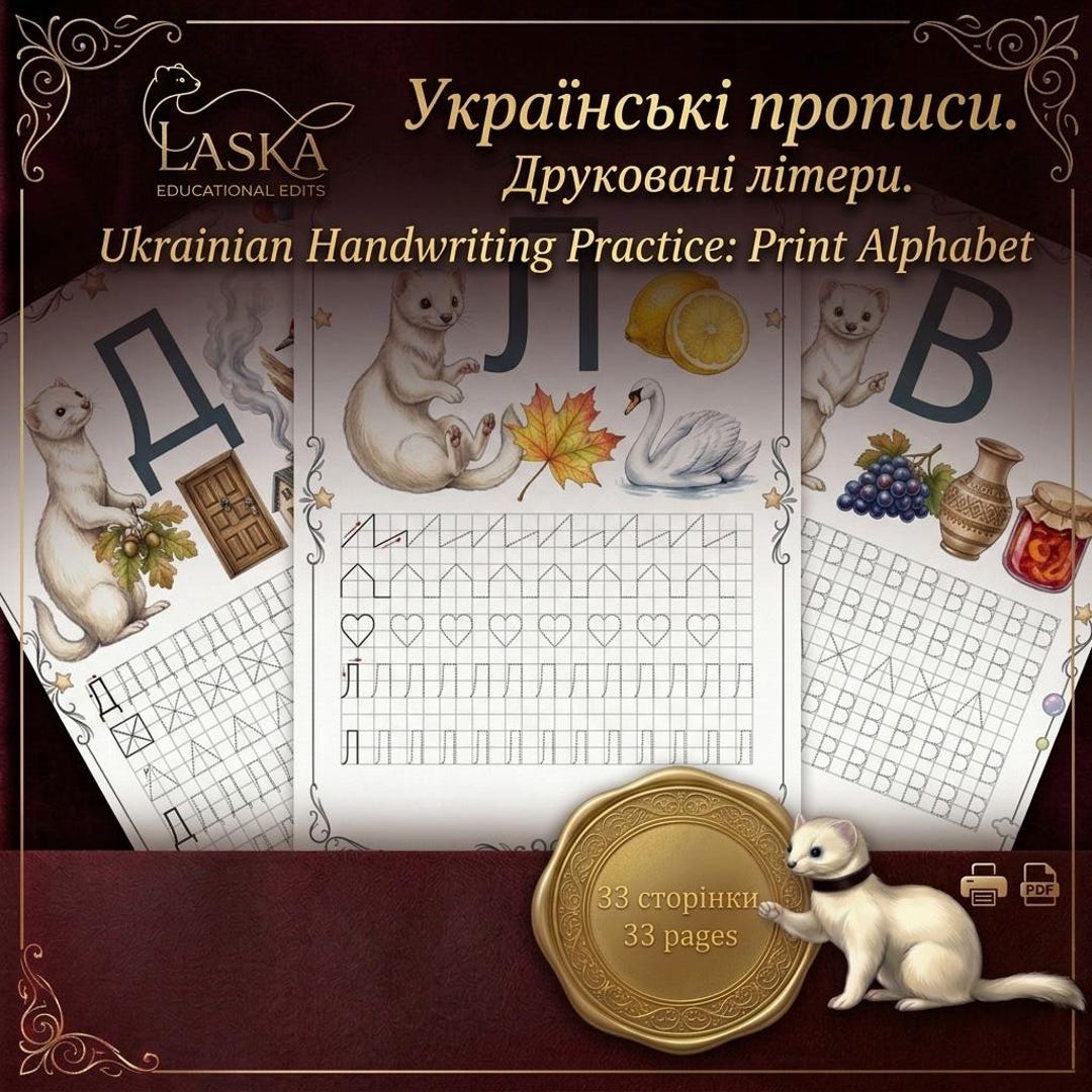 Ukrainian Alphabet Handwriting Practice Worksheets, Cyrillic Trace (PDF ...