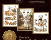 Ukrainian Phonics Blending Flashcards, Montessori Reading Practice (PDF)