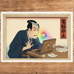 Funny Japanese Ukiyo-e Sticker - Computer Freezes Meme for Laptop - Burnout Club Art Decal - IT Humor Gift - Sad Samurai Aesthetic Kawaii