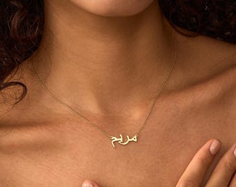 Custom Arabic Name Necklace, 18K Gold Plated Arabic Calligraphy Name Necklace, Arabic Jewellery, Eid Gift, Islamic Gift, Gift for Her
