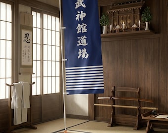 Digital Download: Bujinkan Dojo Nobori Flag Print File | Blue Japanese Banner | 9 Schools Design