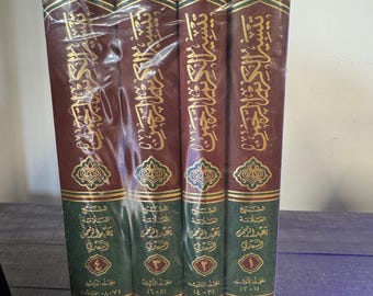 Tayseer Al Kareem Al Rahman Fe Tafseer Kalam Al Rahman