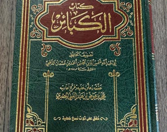 Kitab Al Kabair