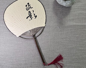 Hand-Inked Gold-Flecked Paper Fan | Japandi Zen Wall Art | 22cm Chinese Calligraphy | Burgundy Tassel