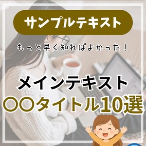 以下が含まれることがあります： 「サンプルテキスト」と「メインテキスト」を含む日本語のテキストが入ったグラフィック。画像には、腕を上げた人物、青い矢印、カップを持った女性が写っています。背景はぼやけています。