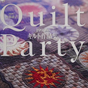Quilt Party Japanese Quilt Book PDF – Traditional Quilting Patterns Designs 1999, Vintage Japanese Patchwork Patterns, Download