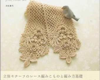 Irish Crochet Lace, Japanese Design Craft Book (In Japanese) PDF