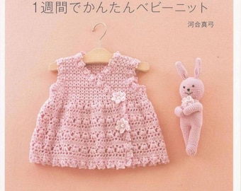 Happy Crochet Time For My Baby - Japan Crochet Design Book (in Japanese) PDF