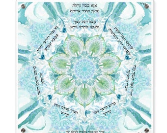 Acrylic Wall Art Panels- Ana B'coach- Hebrew prayer-Hebrew letters- Judaica gift- 3 sizes- you mays ask for other colors