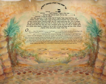 printable pdf-  Interfaith or Reform wording -watercolor-ketubah to fill - 16.5" x 23.4"- 42x60cm-coupon KETUBAH40OFF