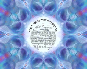 Ashkenaz Traditional Orthodox Aramaic ketubah-ready to fill- 22x22"- printable pdf.