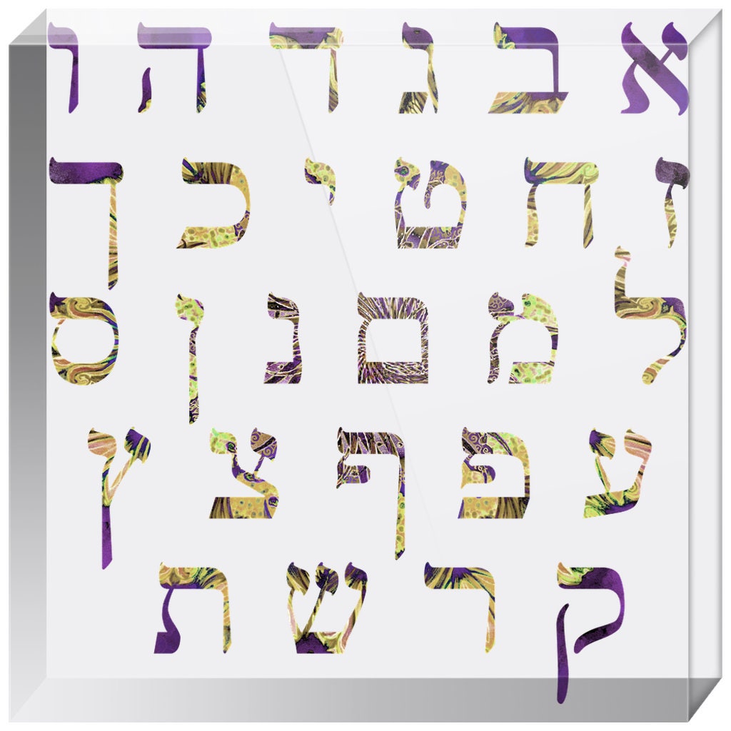 Hebrew alphabet 3 sizes Acrylic Blocks | Etsy