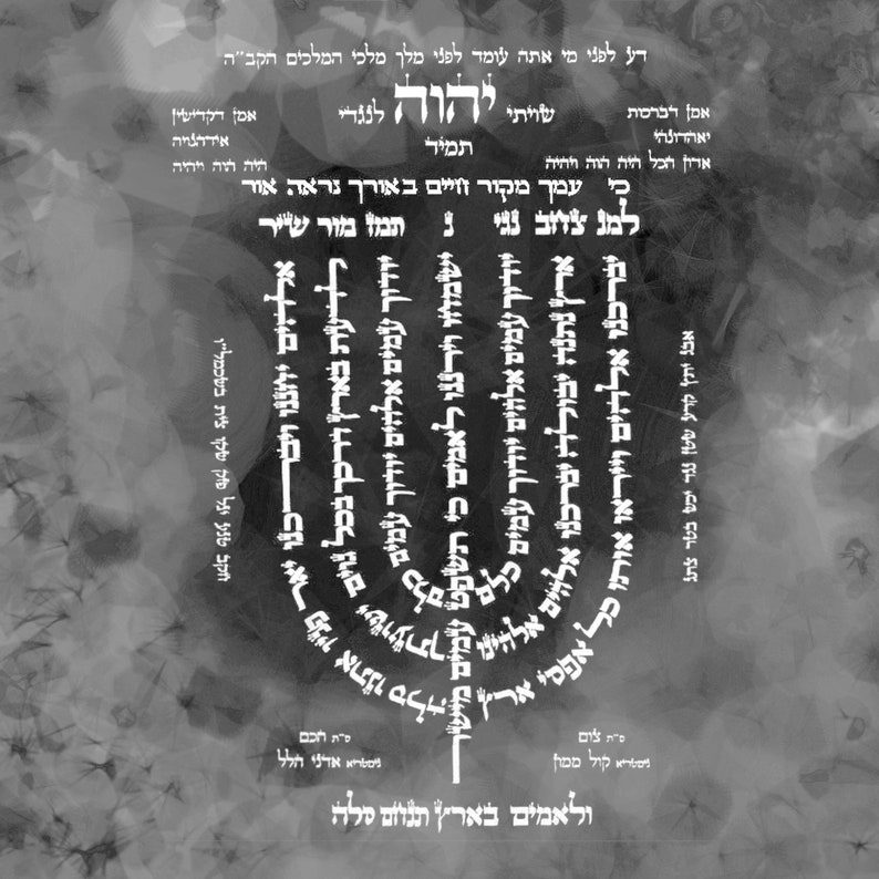 Judaicapsalm 67lamnatseachkabalistic Menorah Digital Print Etsy