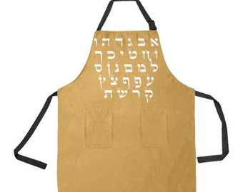 Hebrew alphabet Hebrew letters judaica Custom twill unisex apron 28.33" x 32.48"