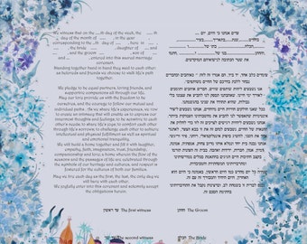 printable pdf-  Interfaith or Reform wording -watercolor-ketubah to fill - 16.5" x 23.4"- 42x60cm-