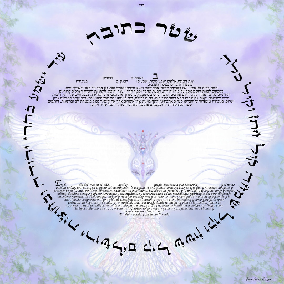 Printable Pdf Spanish Hebrew Ketubah to Fill 20x2051x51cm - Etsy printable-pdf-spanish-hebrew-ketubah-to-fill-20x2051x51cm-etsy