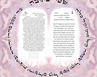 printable pdf- Spanish Hebrew  ketubah to fill - 20x20"-51x51cm