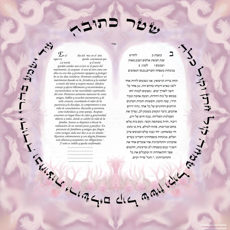 Printable Pdf Spanish Hebrew Ketubah To Fill Etsy Israel