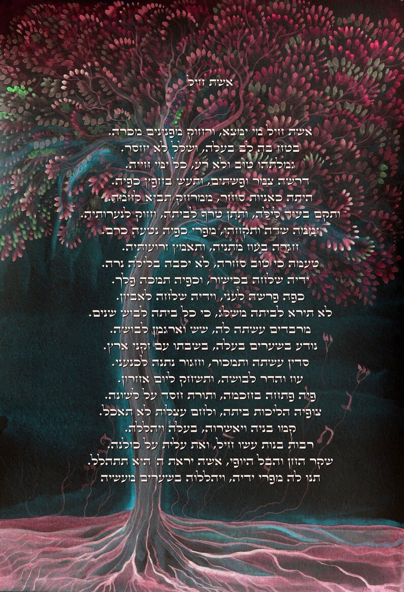 print of digital artwork judaica-Eshet Chayl women of valor 12x17 24x32 and more....
