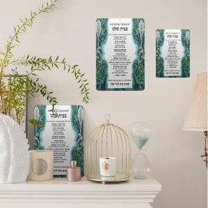 Plaque en aluminium prière en hébreu – oeuvre d'art murale judaïque peinte à la main avec option de traduction