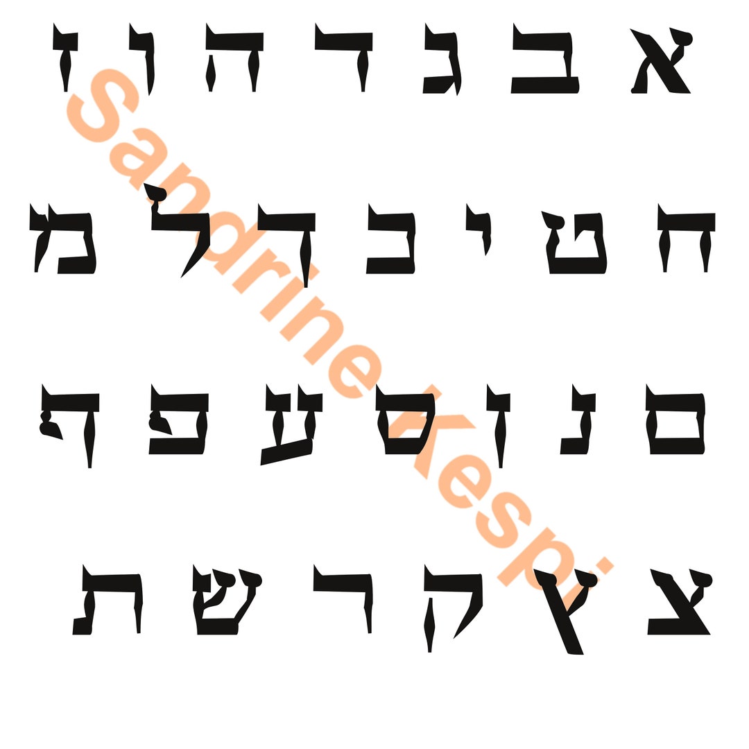 Hebrew Letters Hebrew Alphabet-png File-10x10" Each Alphabet-high ...