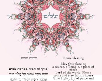 home blessing- digital drawing prints -english-hebrew-french about 8x12"-custom possible