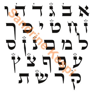 Tora Buchstaben hebräisches Alphabet-png Datei-10x10 "-hohe Auflösung-automatischer Download- schwarze Buchstaben- weiße Buchstaben.