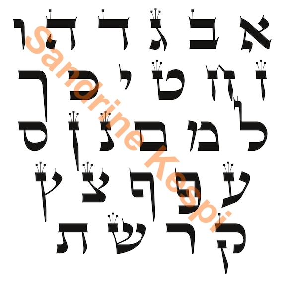 Torah Letters Hebrew Alphabetpng File10x10 Each Etsy