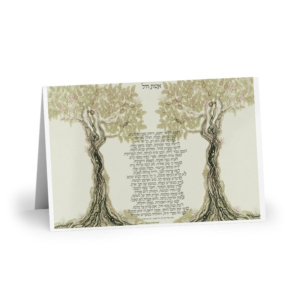 Greeting Cards (1 or 10-pcs)-Hebrew Eshet Chayil-Woman of valors 8x6"-15x10cm semi-glossy paper- envelope-custom-made in Canada