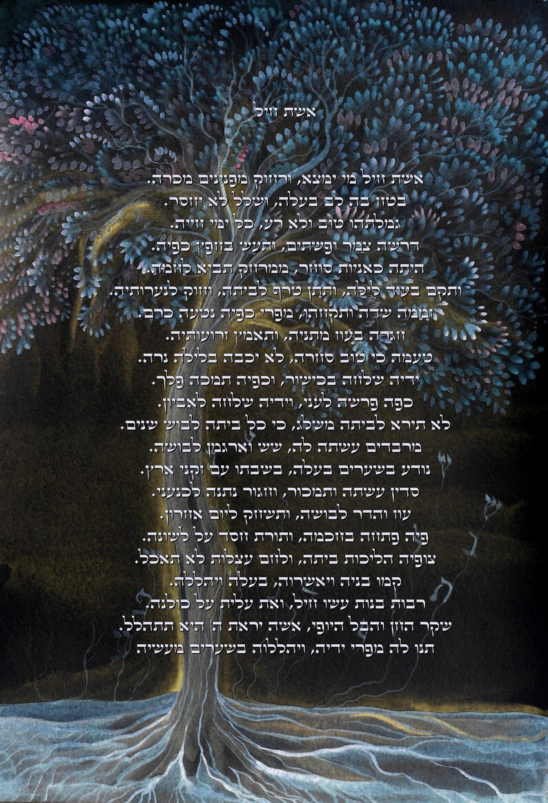 print of digital artwork judaica-Eshet Chayl women of valor 12x17 24x32 and more....