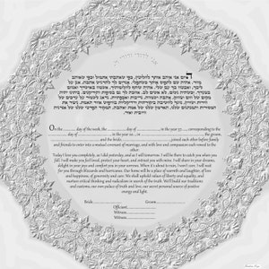 Ketubah hecha a medida - regalo de bodas moderno de Jerusalén - impresión digital - correo exprés - reformado, interreligioso, humanista, etc.