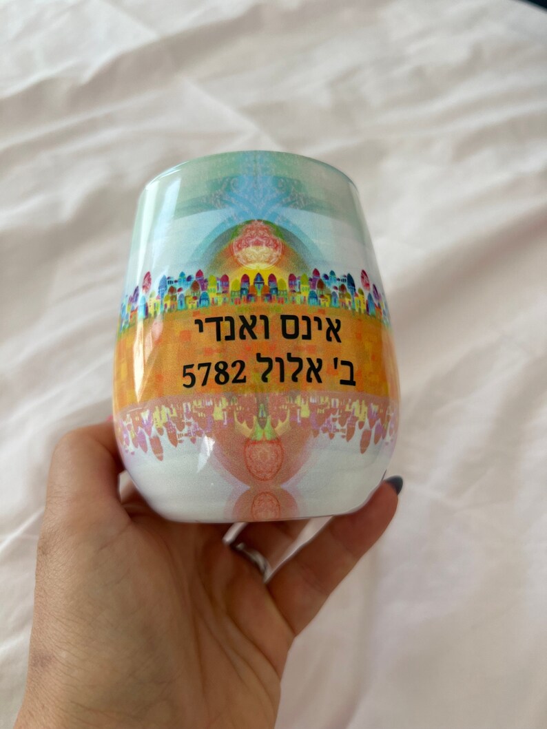 Personalized Kiddush Cup Curved Crystal Glassdishwasher Etsy