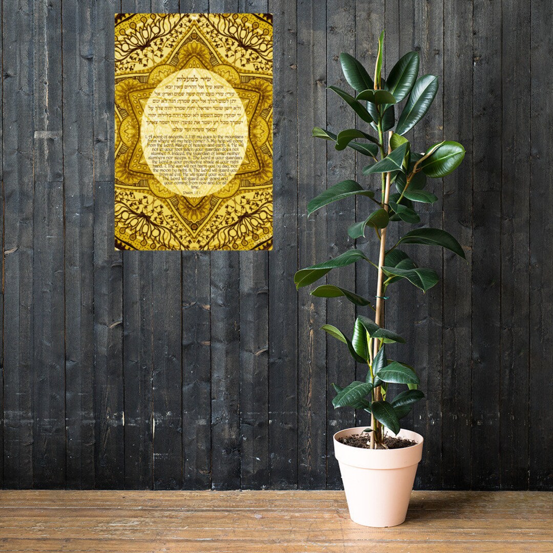 Song of Ascent Psalm 131 Shir Lamaalot Hebrew English Version - Etsy UK