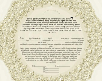 Custom made ketubah- modern wedding gift from Jerusalem-digital print-express mail-Reformed, Interfaith, Humanistic, etc....